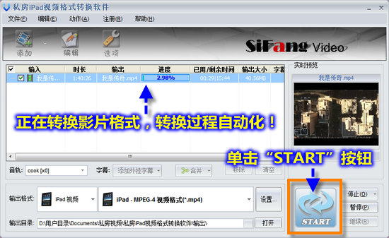 iPad视频格式是什么，如何转换iPad视频格式