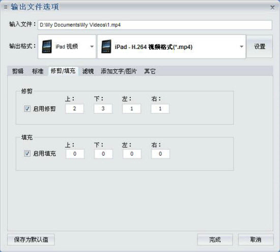 ipad视频转换器免费下载