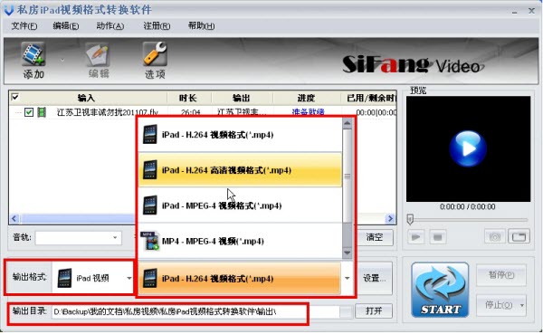 iPad2视频转换器下载