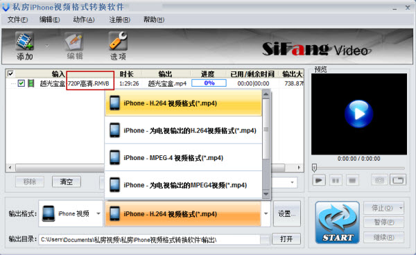 用iphone4看rmvb高清电影视频