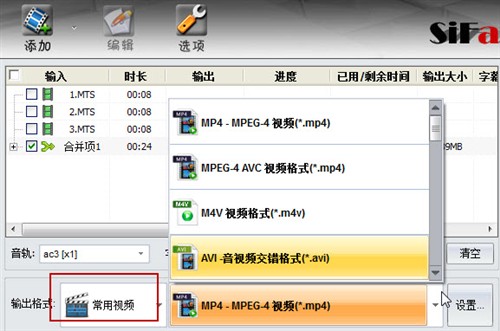 MTS格式转换软件：普通视频