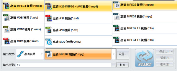 MTS格式转换软件